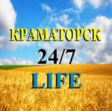 Канал - Краматорск Life 24/7